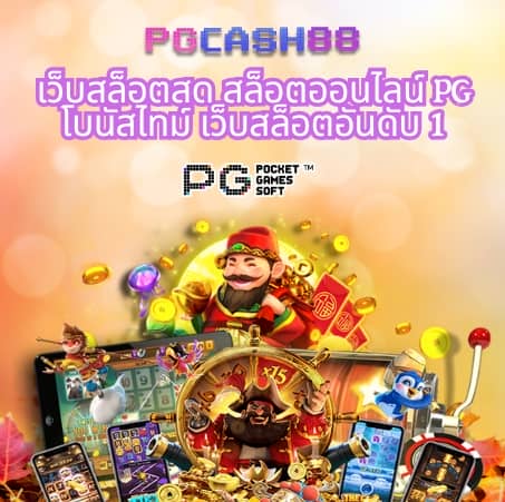 pgc4 slot