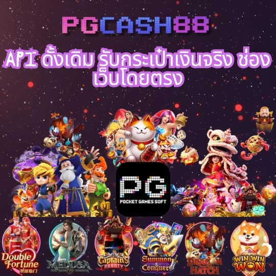 pgc4 slot