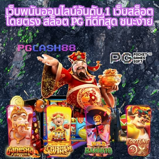 pgc4 slot